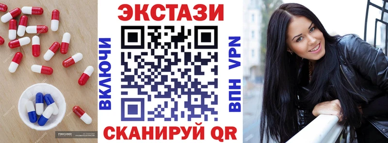ЭКСТАЗИ ешки  Купить  Отрадная 