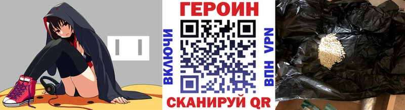Купить закладки  Отрадная  Героин VHQ 