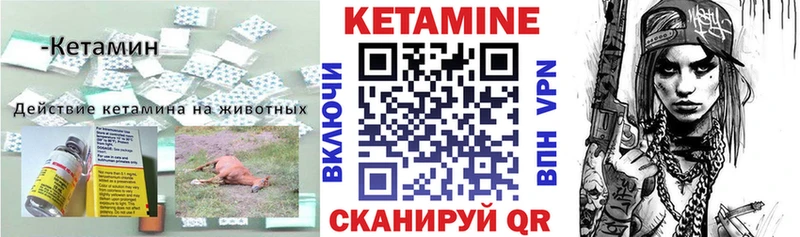 КЕТАМИН VHQ  Купить где  Отрадная 