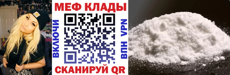 МЯУ-МЯУ mephedrone  Купить  Отрадная 