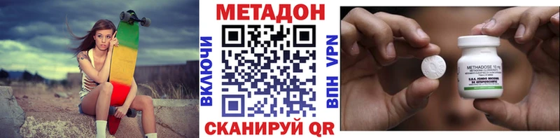 МЕТАДОН кристалл  Купить где  Отрадная 